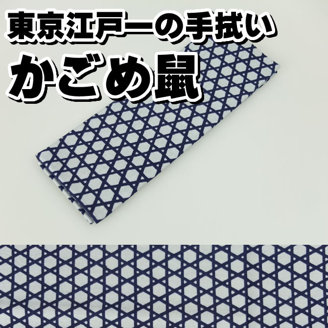 手ぬぐい ネット通販