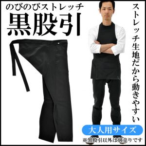 股引き 購入 ネット