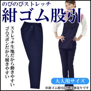 股引 通販 購入