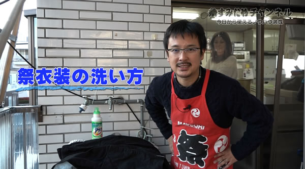 祭り衣装 洗濯機 洗い方