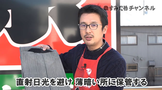 被布コート 被布半纏 たたみ方