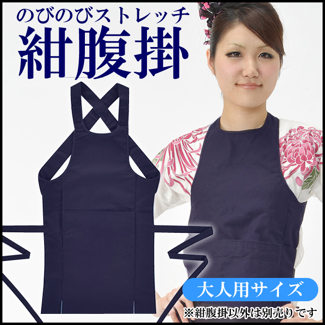 腹掛 購入 ネット通販