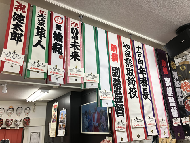 浜松祭り 襷 たすき 注文