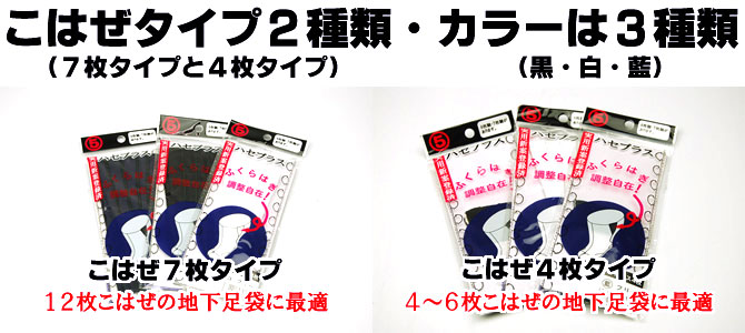 ハセプラスの種類