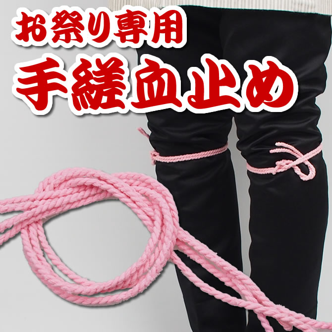 ちどめ