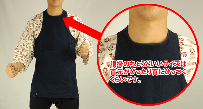 腹掛