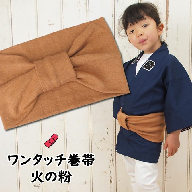 ワンタッチ巻帯