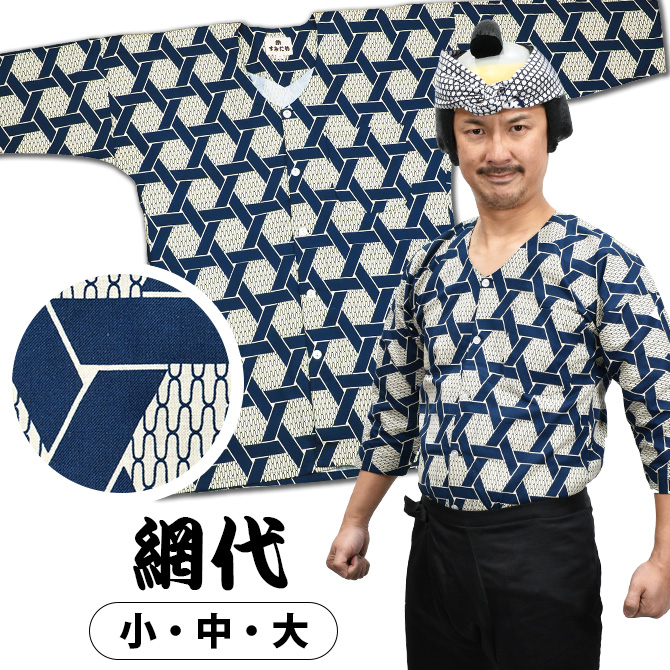 祭すみたや 鯉口シャツ