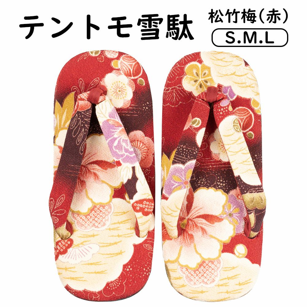 祭すみたやオリジナル雪駄