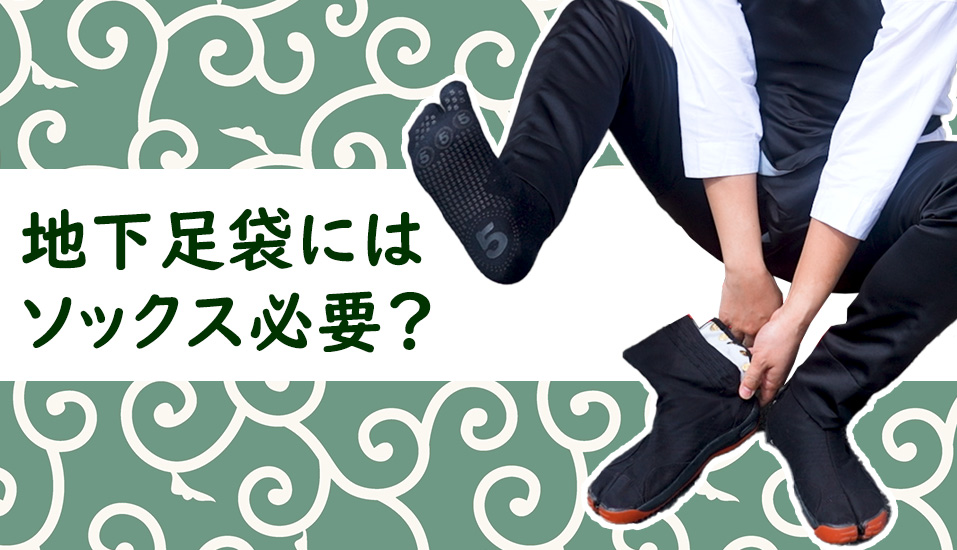 人気カラーの オーダー足袋 日本製 オリジナル足袋 柄足袋 色足袋 あなただけの 足袋 をお仕立ていたします