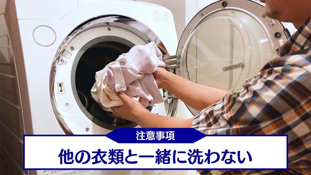 帯　洗い方　祭り　法被　洗濯