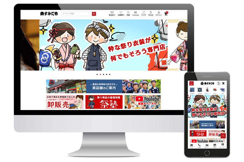 祭すみたや　ネットショップ　ネット通販