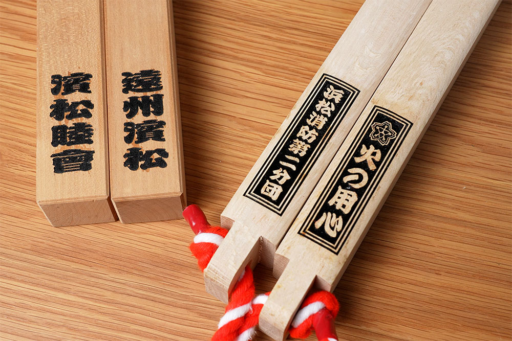 拍子木名入れ